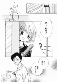 [Nagareboshi Hikaru] Zetsumetsu Sunzen Shoujo