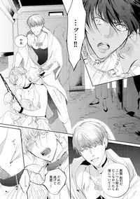 [Soutome Emu] Sahara no Kurowashi [Digital]