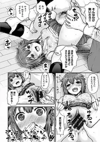 [Koumo] Suki ni Shite Iiyo [Digital]