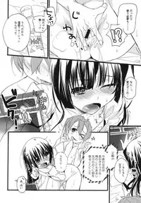 (C94) [ABLISS (Mei)] Splash Summer!! (Kyoukai Senjou no Horizon)