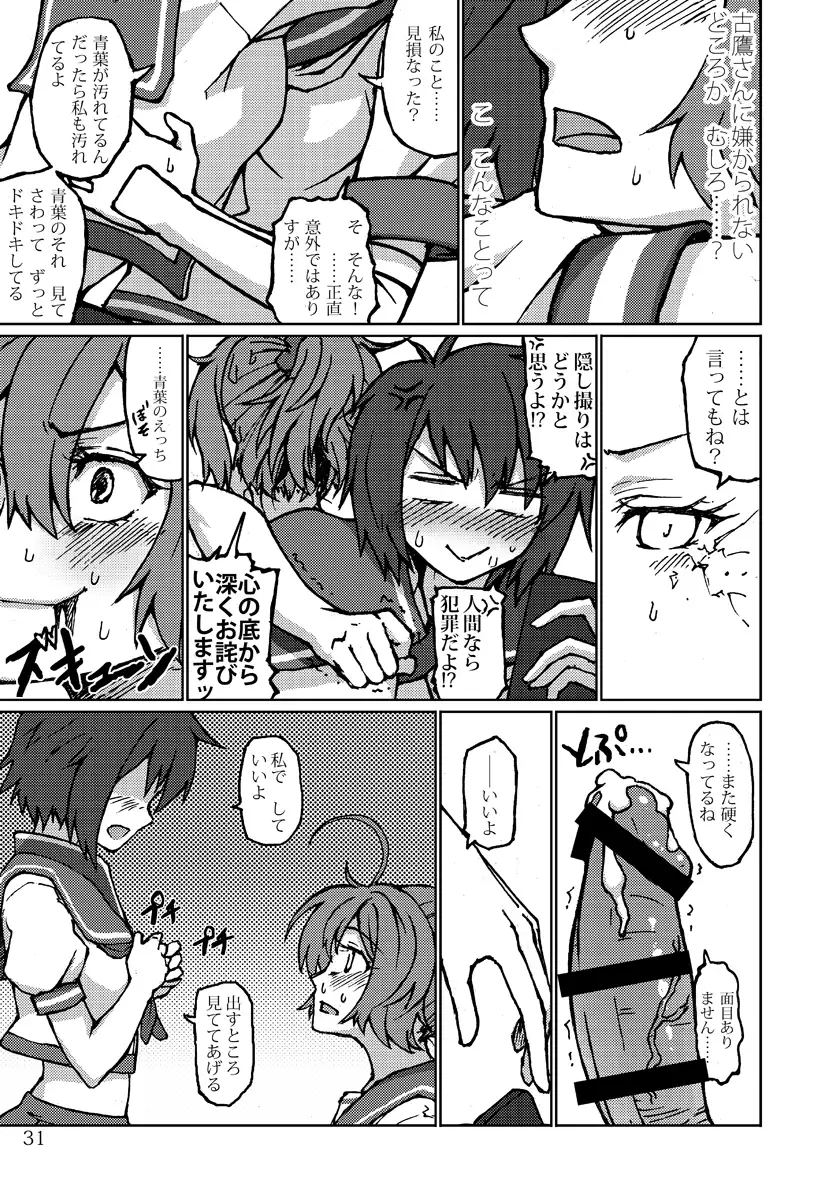 Kimi no Hikari to Boku no Kage