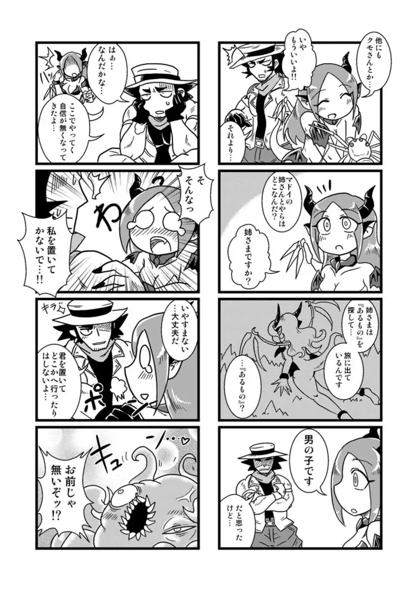 Sono Hi no Jingai Kyou 1