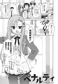 [Miyamoto Yuu] Koibito Choukyou Keikaku Shinkouchuu