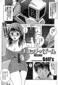 Doki! Special 2008-01