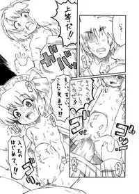 [PH-Bu (Malsuke, Gozen)] Candy House (Touhou Project)