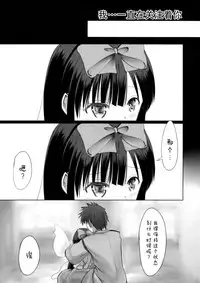 (C91) [Rabbit House (Usako)] Anzen Star Sapphire-chan (Touhou Project) [Chinese] [迷途竹林汉化]