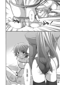 [HONEY QP (Inochi Wazuka)] HONEY PACK 10