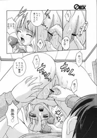 COMIC 0EX Vol. 04 2008-04