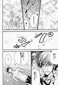 (C84) [Hinemos (Osakana)] Ito mo Tayasuku Okonawareru Egetsunai Koui (Free!)