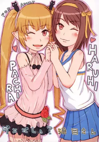 [Figure ni naritai zoku (OS)] Dame desho, hamada san (Renkin 3-kyuu Magical? Pokahn, The Melancholy of Haruhi Suzumiya)