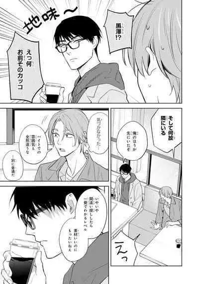 Kouun na Kimi to Boku no Mirai