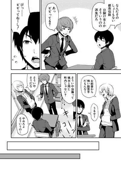 Toroke Ai Body no Hentai Onee-san