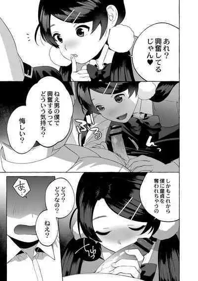 Mesuiki Otokonoko - How to give Multiple Orgasms