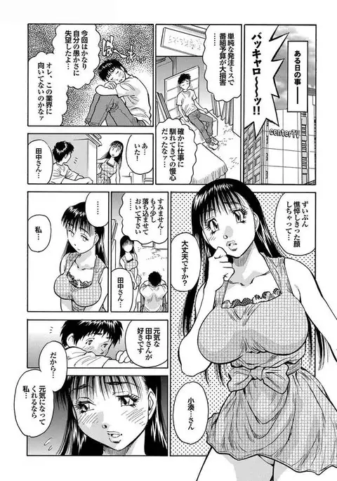 Chijo Bitch 1st edition