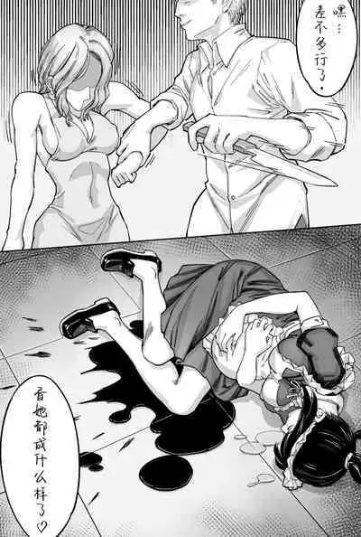 [存钱买女朋友] 豪门求生 [中国語]