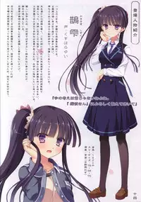 Hana no No ni Saku Utakata no Wissenschaft