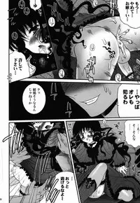 (C79) [Poiyo Dimension (Meguro Linu)] Kurui Tori no Zawameki