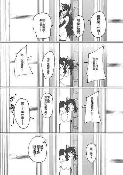 (C101) [ヂュラクナ (ドロンタビ)] 駄メイドは坊ちゃまのオナペット [Chinese] [無邪気漢化組]