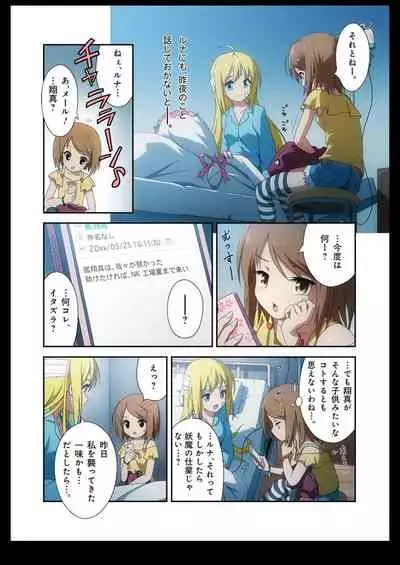 Pure Soldier OTOMAIDEN #1-9