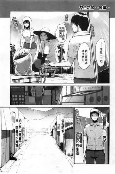 [Bifidus] Majiwari no Yado [Chinese]