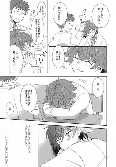 (SPARK14) [Ad-Hoc (Gonbuto)] Love Love dakara Daijoubu! (Kizuna Striker!)