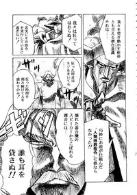 [doujinshi anthology] [Kawarajima Kou] The Henreikai (Sailor Moon, Evangelion)