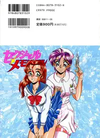 [Tsukushino Makoto] Sexual Memorial - Sexual Variety Part-IV