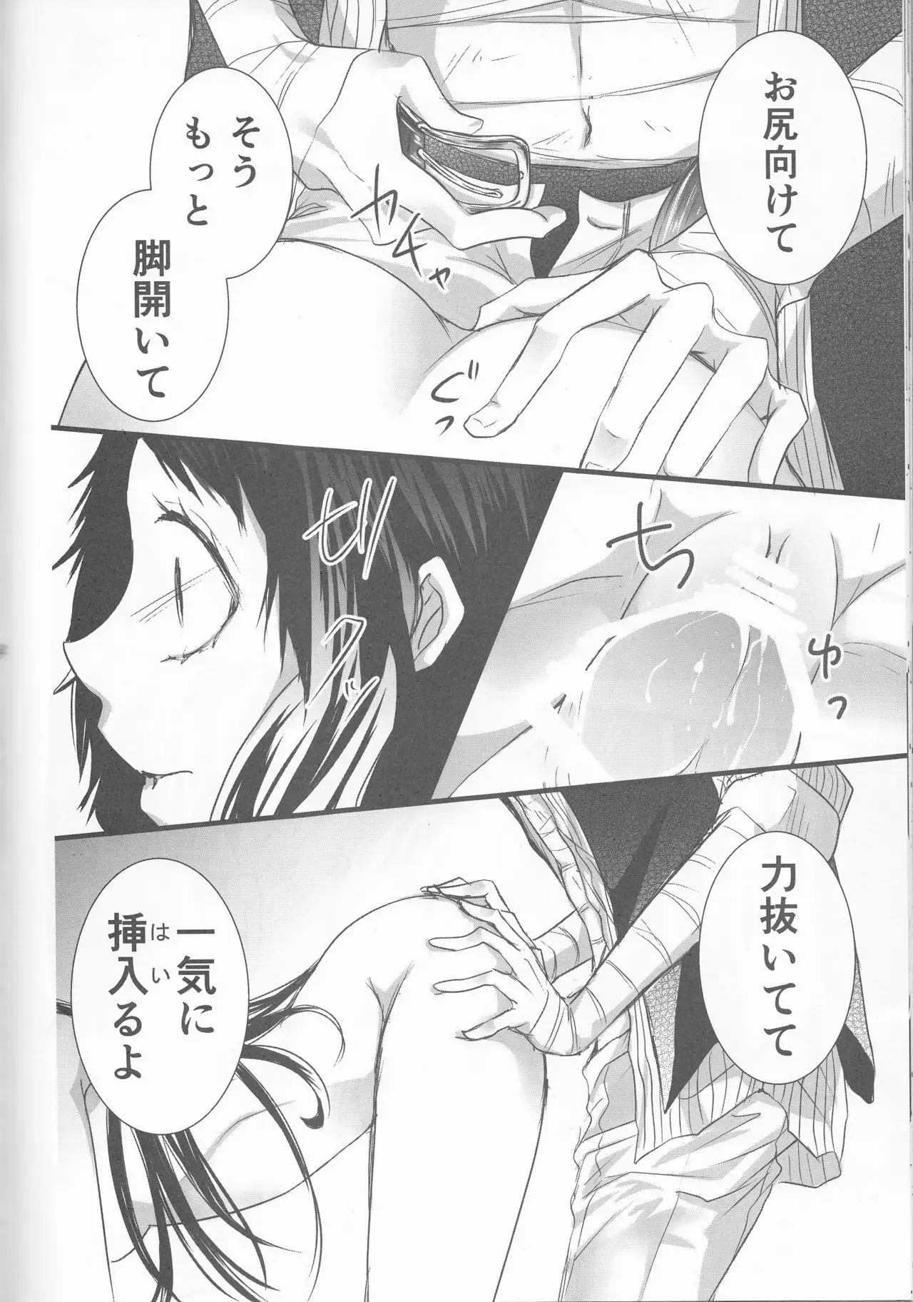 Shirokuro no Hanayome