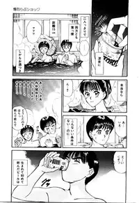 [Sano Takayoshi] Koisuru Energy