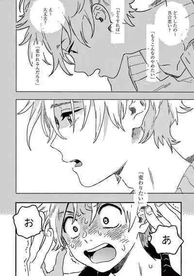 Harukaze no Etranger