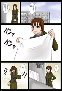 [Mikan Dou] Otoshimono [Chinese] [斌哥个人汉化]