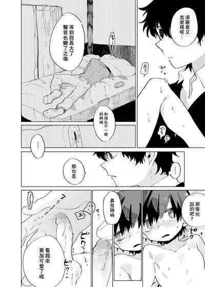 Yo ko dori kasutādo | 抢夺战开始