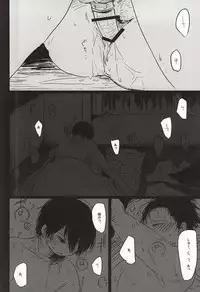 (HaruCC20) [Hanadokei (Haruko)] Inkou Zanmai (World Trigger)