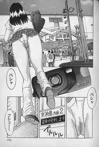 [AKIRA] Ouen Shite Ageru