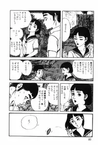 [Muraso Shunichi] Shoujo Shiroi Yakata