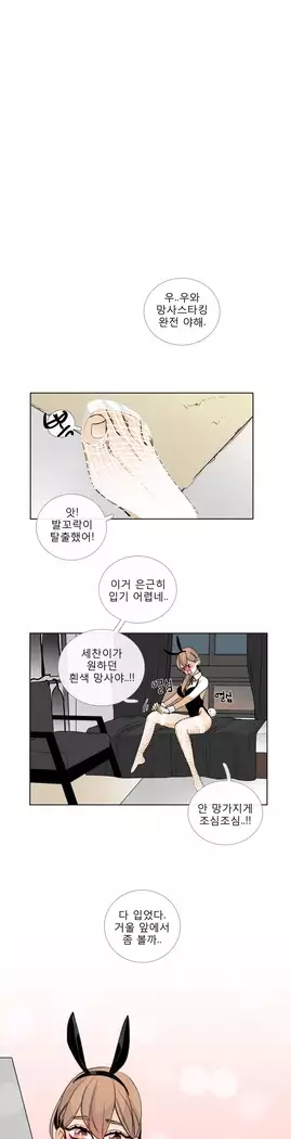 Talk to Me Ch.0-39