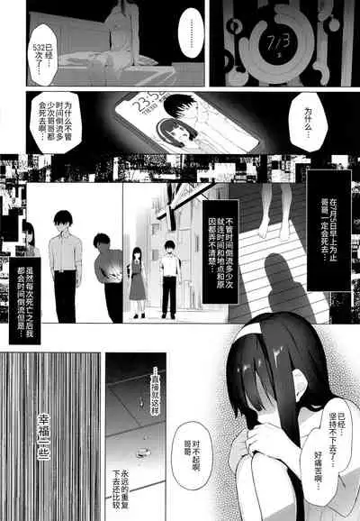 Imouto-sei Time Leap Izonshou 2