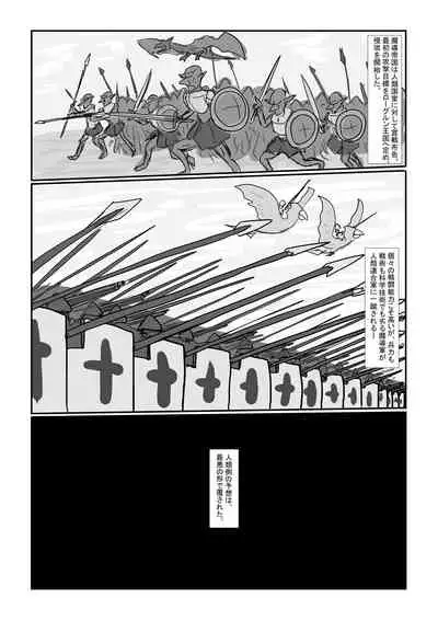 [Department Y Research Institute] Bōkoku ōjo no matsuro