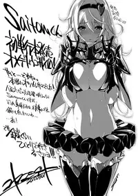 [saitom] Issho Ni Shiyo [Digital]