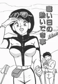 [Point Takashi] Secret Message