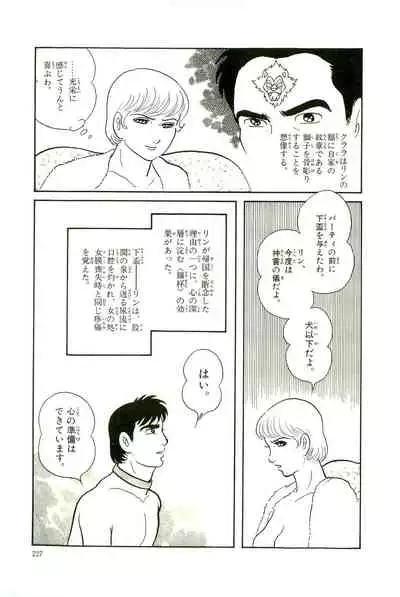 Gekiga Yapoo Koufuku