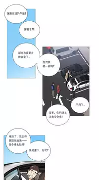 [The Jinshan] Sadistic Beauty Ch.1-32 [Chinese] [17汉化]