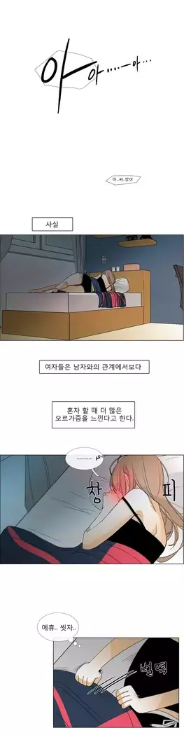 Talk to Me Ch.0-39