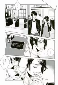 (C91) [AUH (soie)] Blank Card no Omote Ura (PERSONA 5)