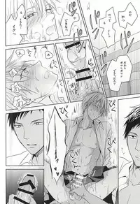 (C88) [AQ rotation (A Jou Qko)] PRACTICAL RED (Kuroko no Basuke)