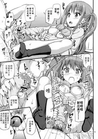 (C82) [Jenoa Cake (Takayaki)] Angel Janshi Ako (Saki) [Chinese] [GANTZ重嵌]