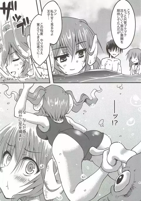 ラピスさま、海へ行く。