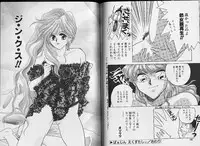 [Hara Sakeru] Sakura Tennyo