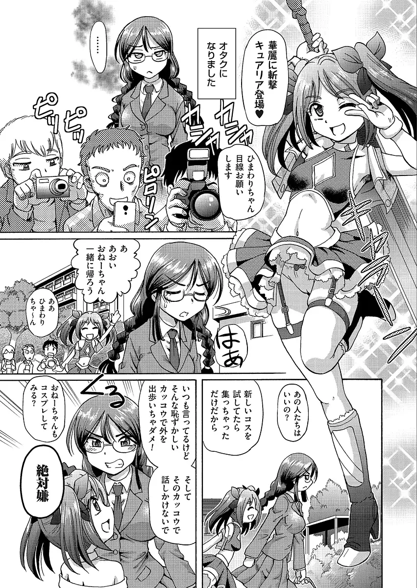 VR Eroge ni Muchuu na JK ni Hamete Mita