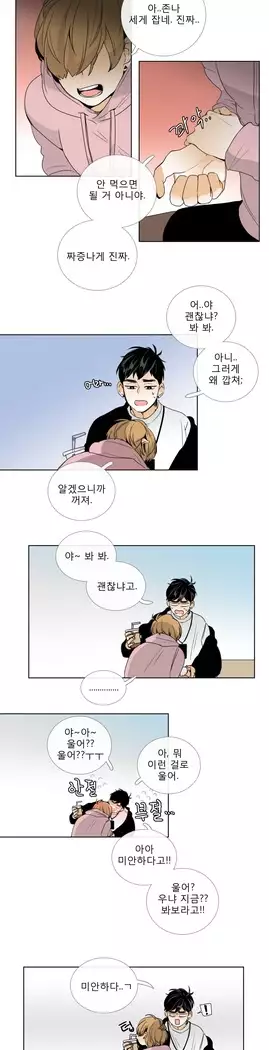 Talk to Me Ch.0-39